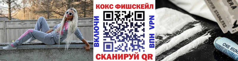 купить  цена  Нурлат  мега ссылка  КОКАИН FishScale 