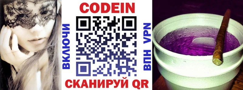 Codein напиток Lean (лин)  Нурлат 