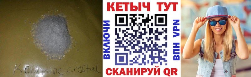 наркота Нурлат КЕТАМИН ketamine