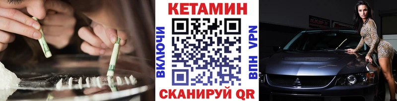 Кетамин VHQ Нурлат